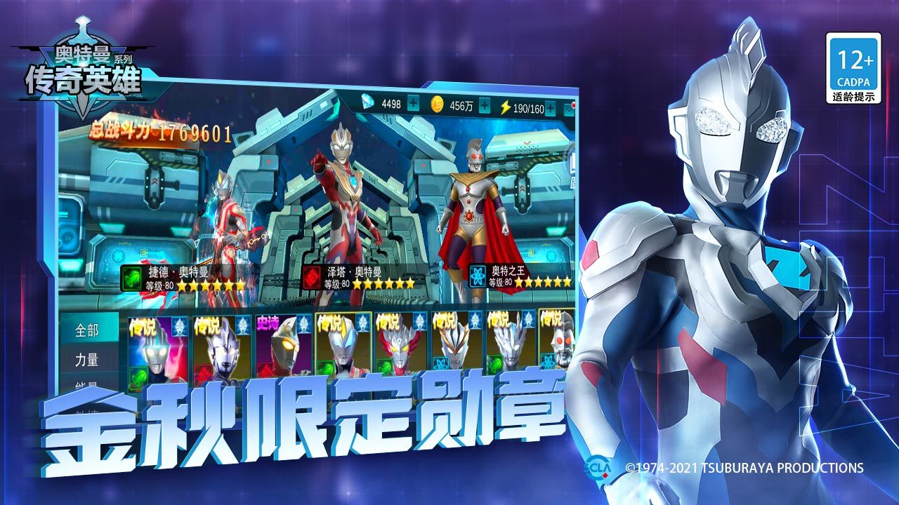 奥特曼传奇英雄无限购买