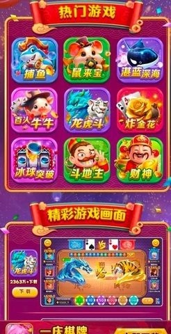 一庆棋牌新版