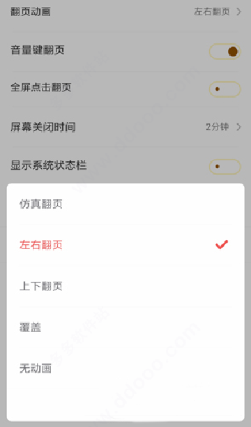 饭团追书免广告