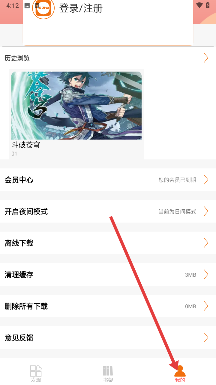 书漫馆