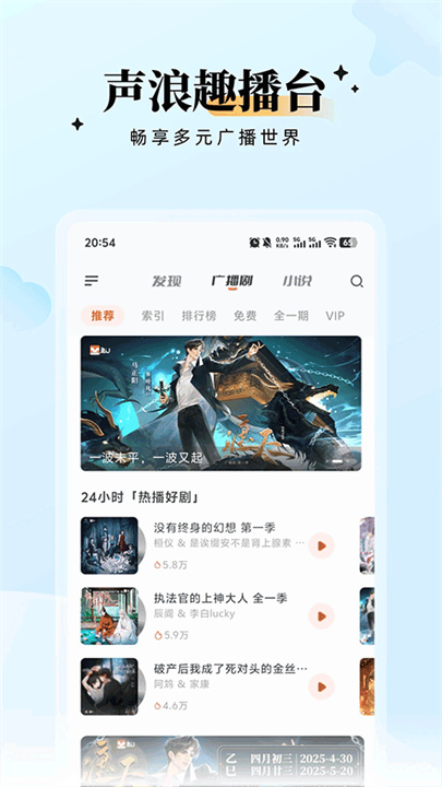 兔U广播剧软件