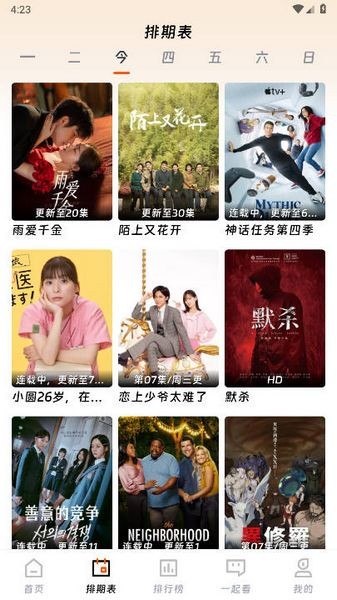 闪映剧场app