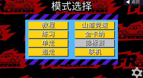 FR传奇