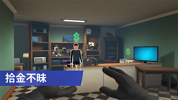 小偷模拟器无限金钱中文