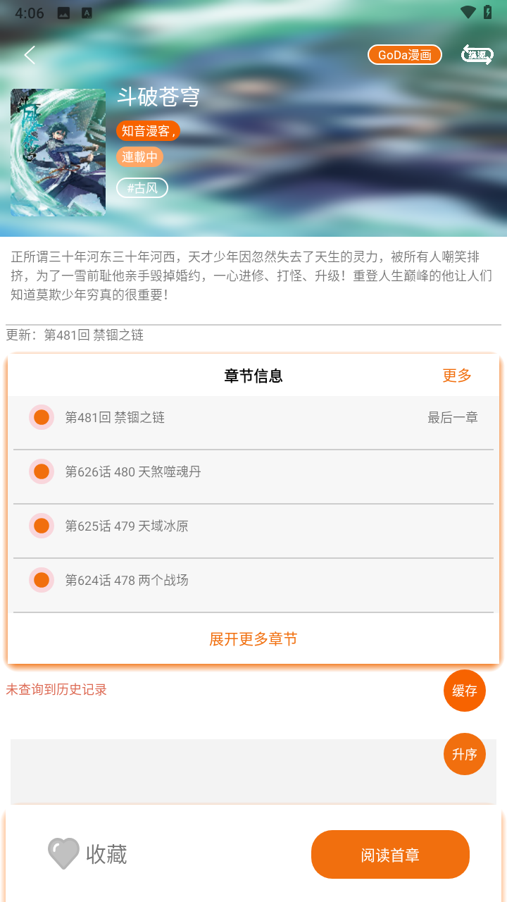 书漫馆