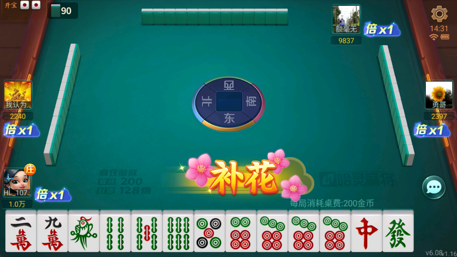 哈灵麻将官方版