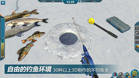冰钓大师免费版中文版