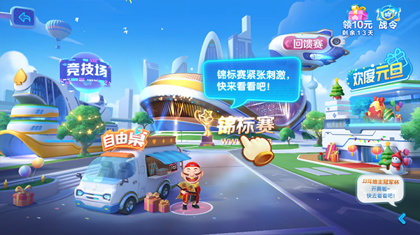 JJ斗地主旧版本