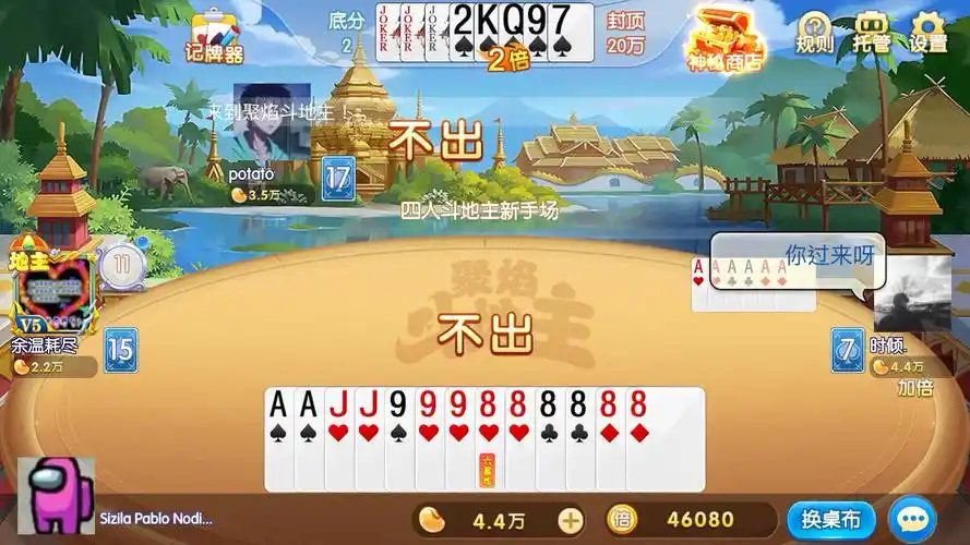 聚焰斗地主连炸版手游