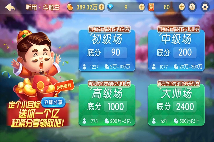 聚焰斗地主连炸版手游