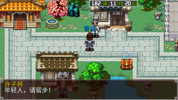 三国大时代2无限内购