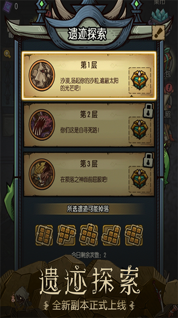 贪婪洞窟内置修改器最新版
