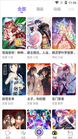 爱奇艺动漫软件