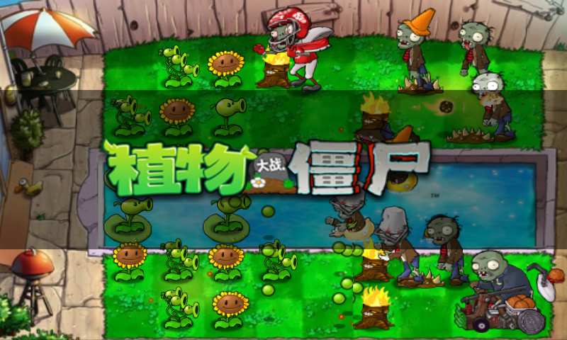 植物大战僵尸变态版内置菜单