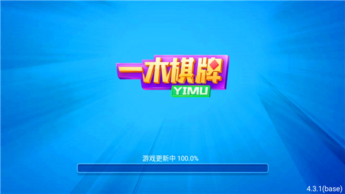 一木棋牌旧版大全