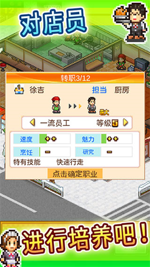 吃货大食堂金币不减反增