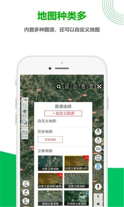 一起看地图高清版