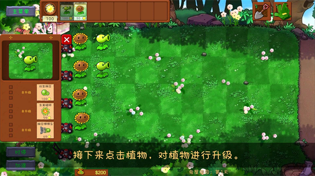 植物大战僵尸共生版