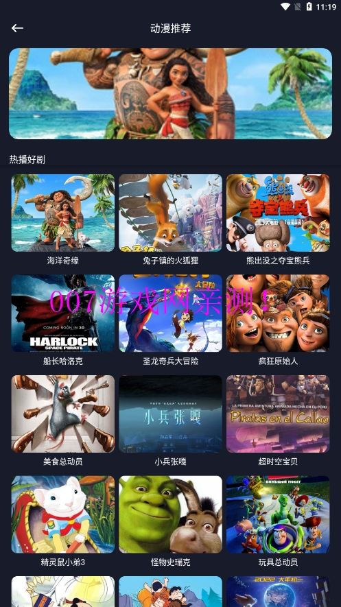 iBox影视免费追剧下载