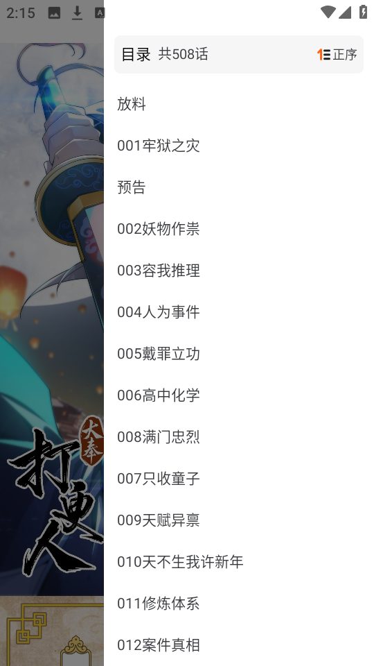 柠柚漫画