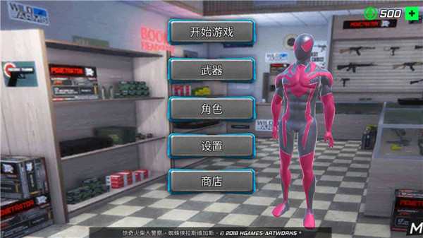 蜘蛛侠绳索英雄无限钞票版