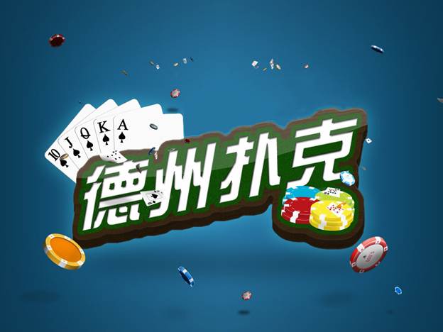 德州线上app推荐