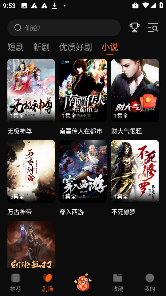 一剧两得
