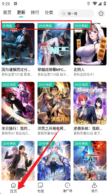 小肥羊漫画