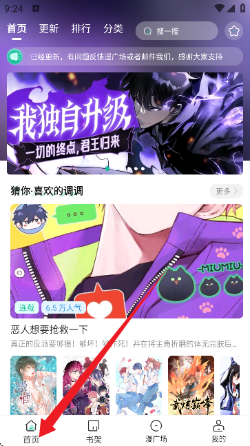 小肥羊漫画