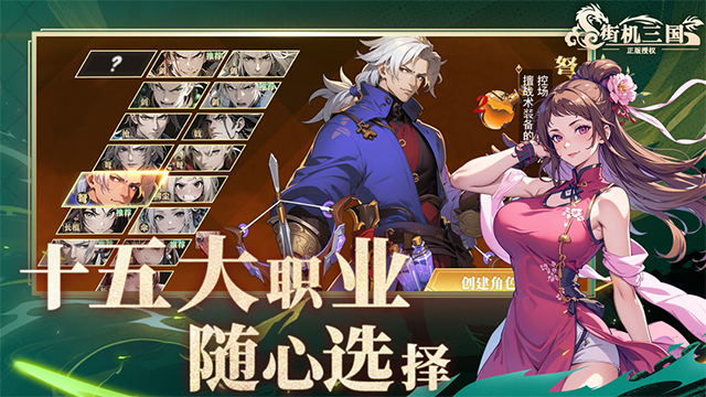 街机三国无限元宝