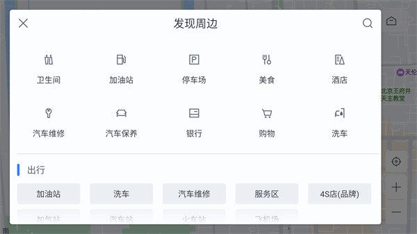 百度地图无广告版