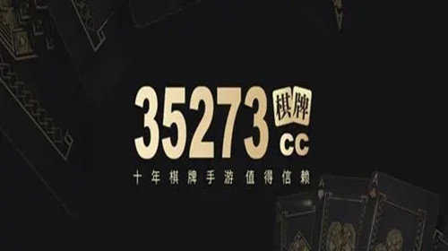 35273游戏大厅登录