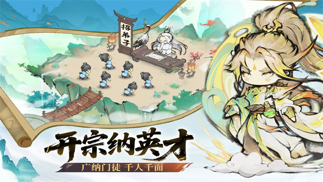 最强祖师无限购买免费版