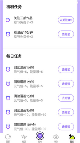 爱奇艺动漫软件