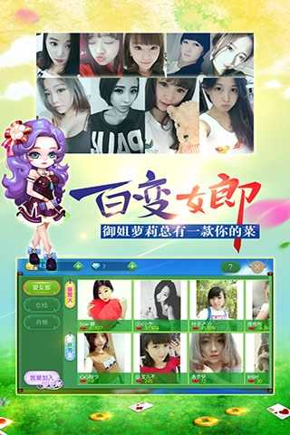 我爱斗地主单机版
