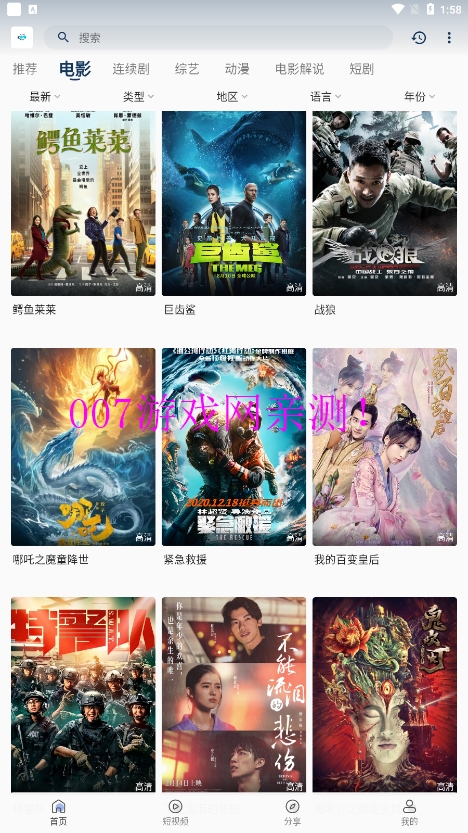 追剧猫免费追剧下载