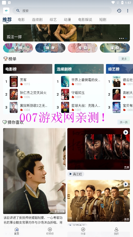 追剧猫免费追剧下载