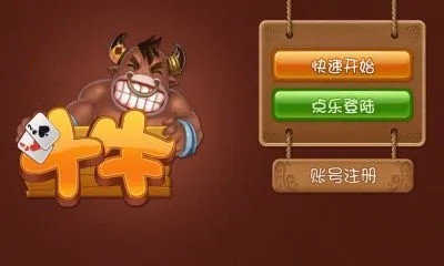 斗牛牛手机游戏单机