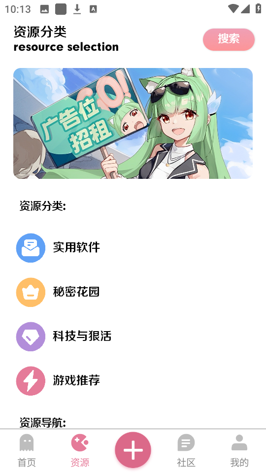 漫游社区