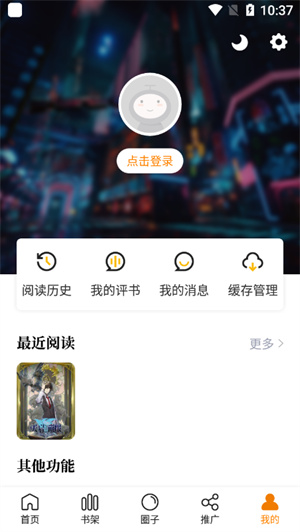 漫画星