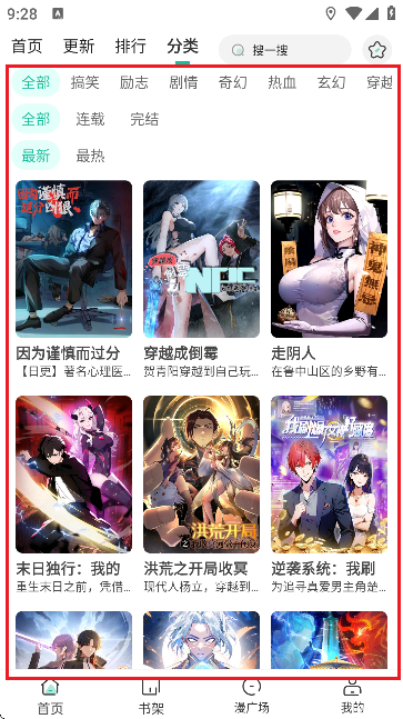 小肥羊漫画