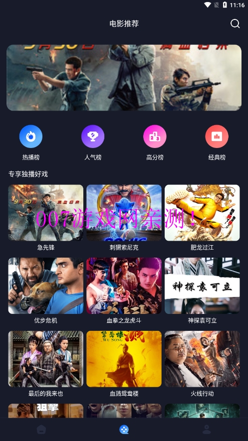 iBox影视免费追剧下载