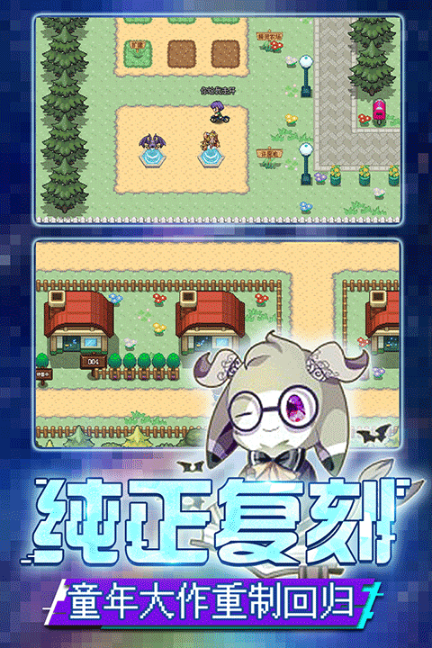 口袋新世代内购免费版
