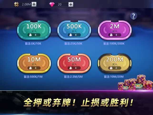 三张大师最新版ios