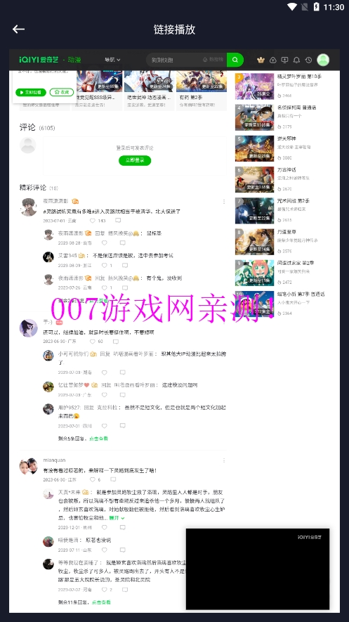 iBox影视免费追剧下载