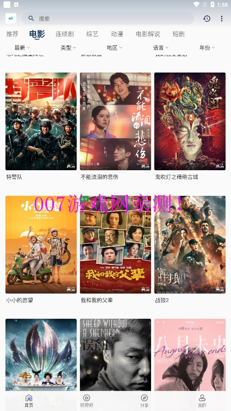 追剧猫免费追剧下载