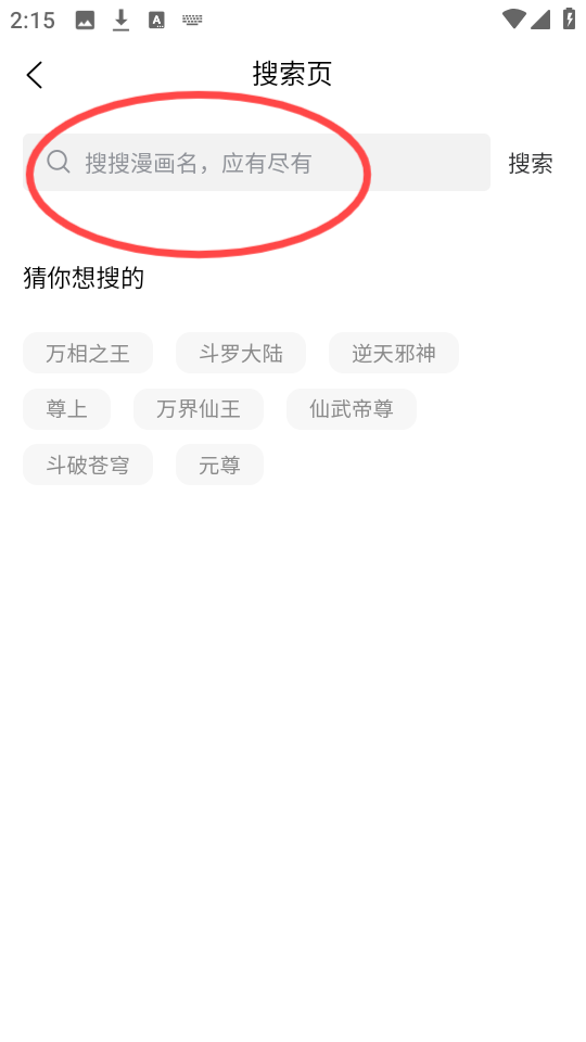 柠柚漫画