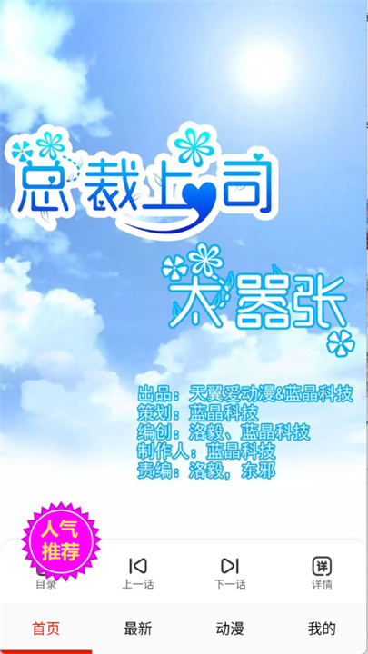 妖姬漫画