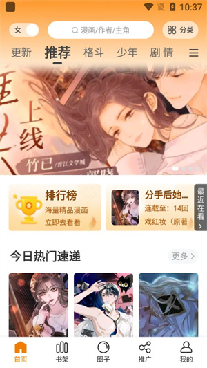 漫画星