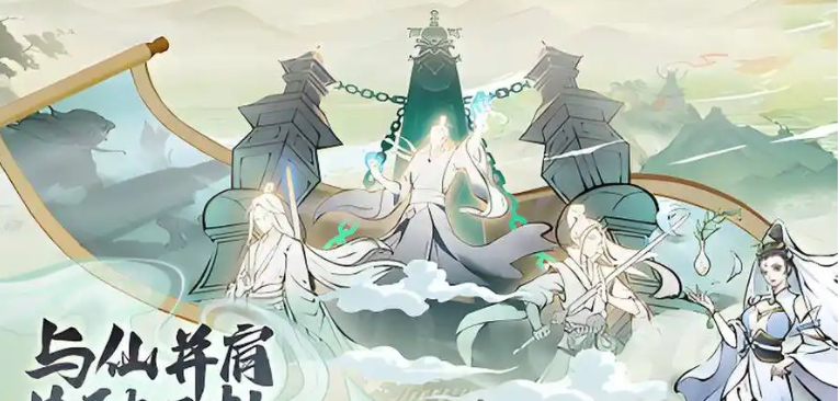 修仙家族模拟器大全